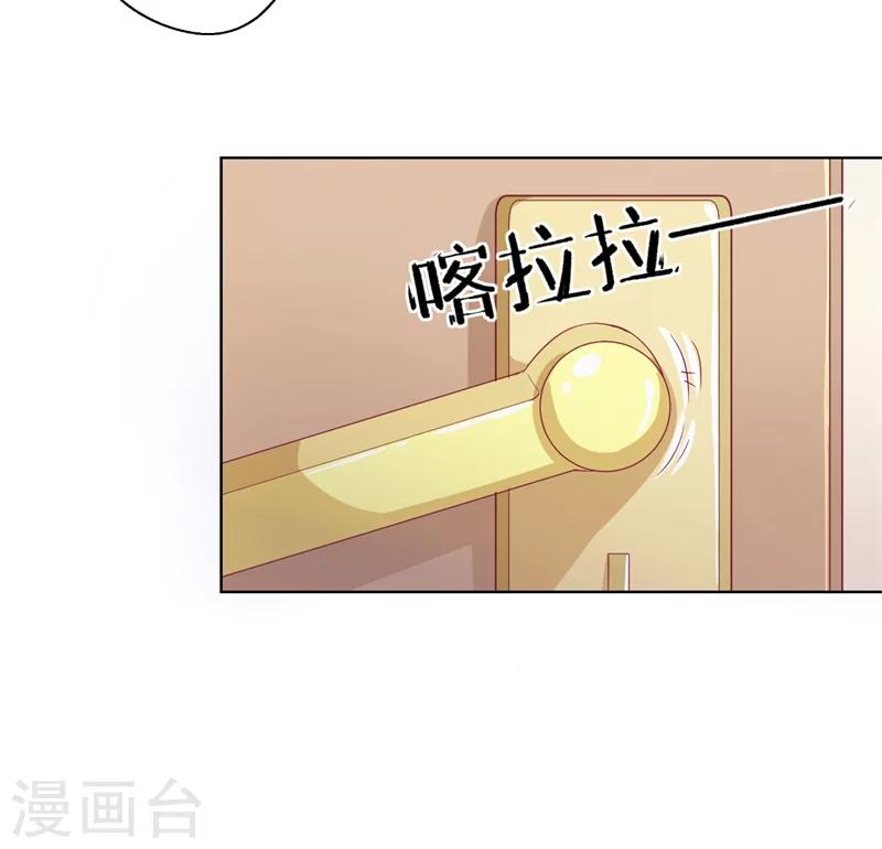 《路尽阑珊处》第17话 绯闻对象？不，是妹控 第32页