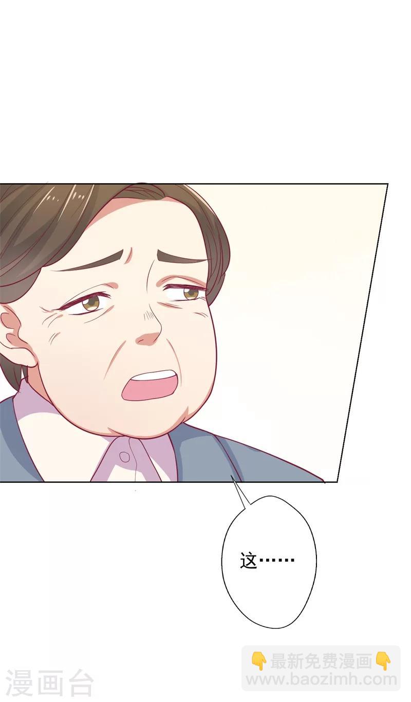 《路尽阑珊处》第17话 绯闻对象？不，是妹控 第36页