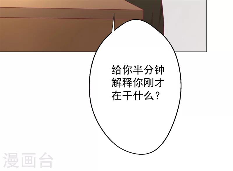 《路尽阑珊处》第17话 绯闻对象？不，是妹控 第5页