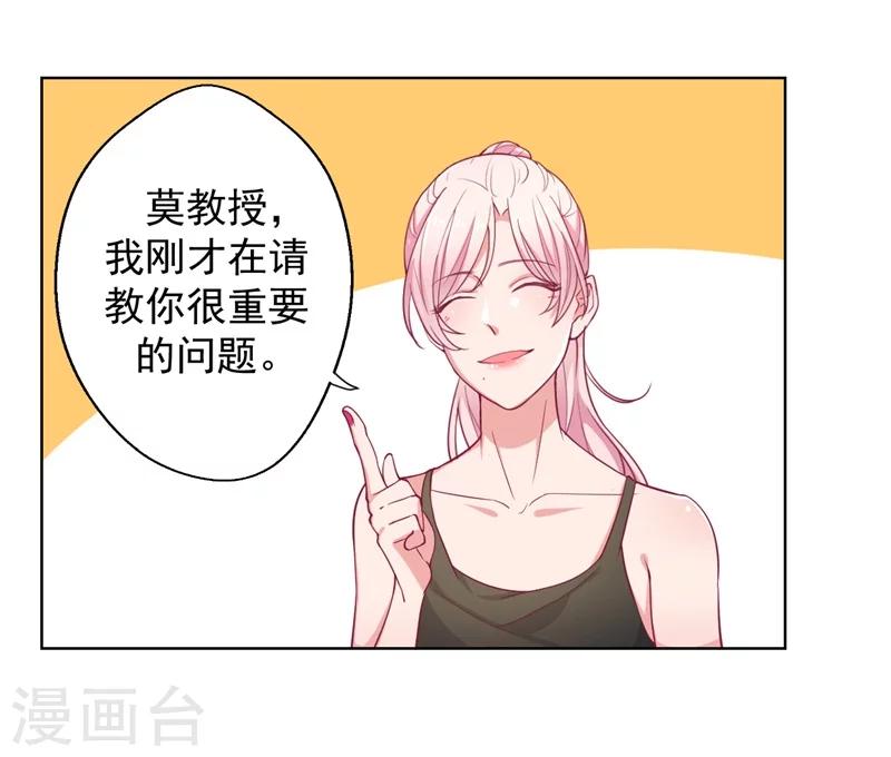 《路尽阑珊处》第17话 绯闻对象？不，是妹控 第6页