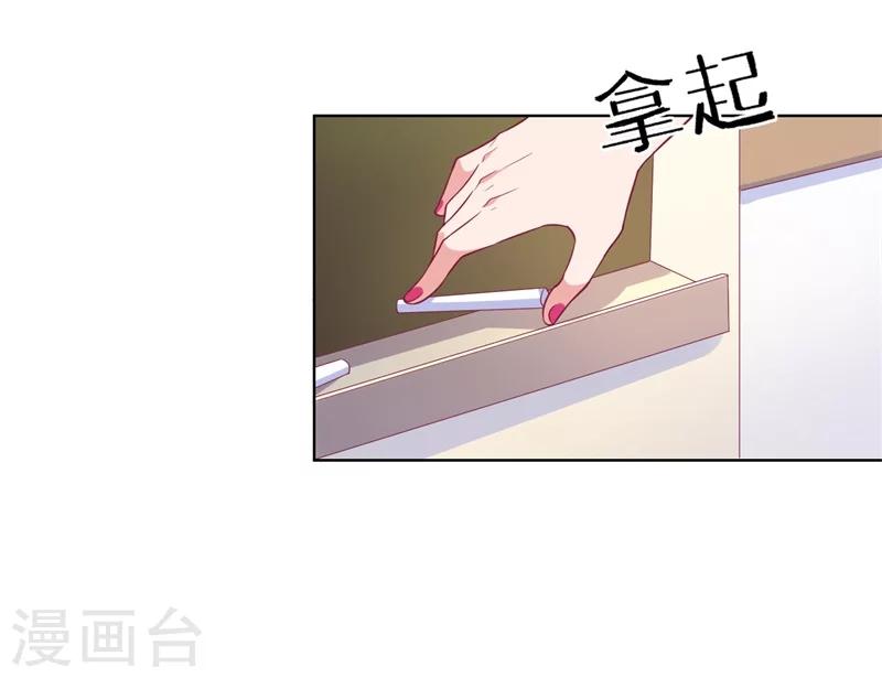 《路尽阑珊处》第17话 绯闻对象？不，是妹控 第7页