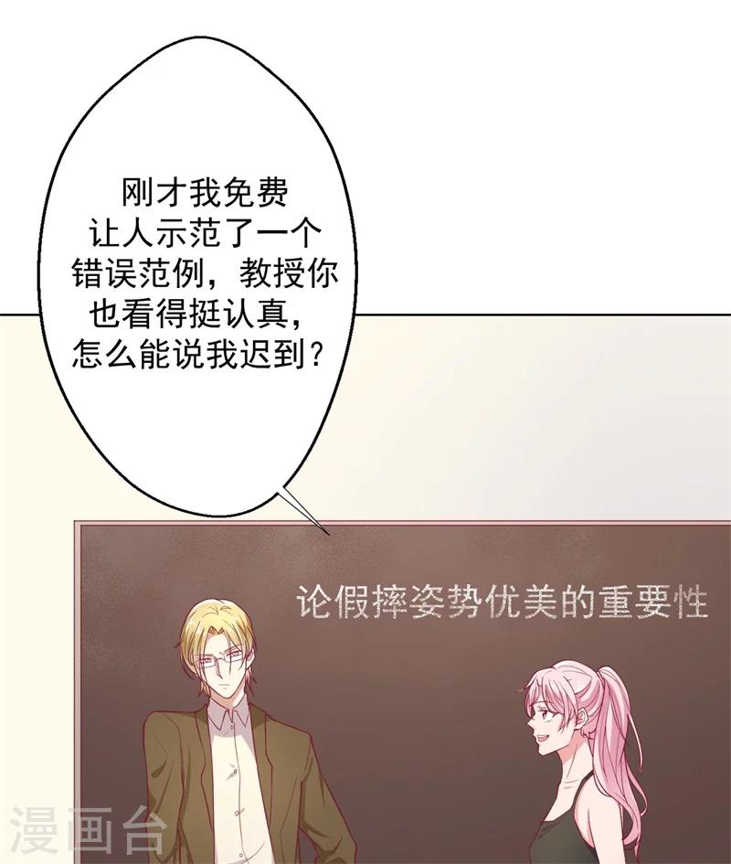 《路尽阑珊处》第17话 绯闻对象？不，是妹控 第9页