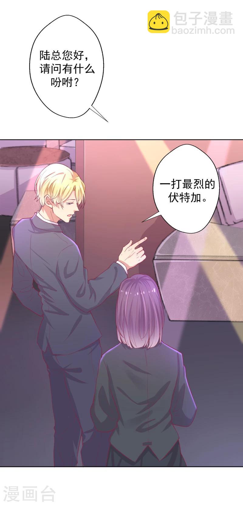 《路尽阑珊处》第21话 当众护妻惹不起 第10页