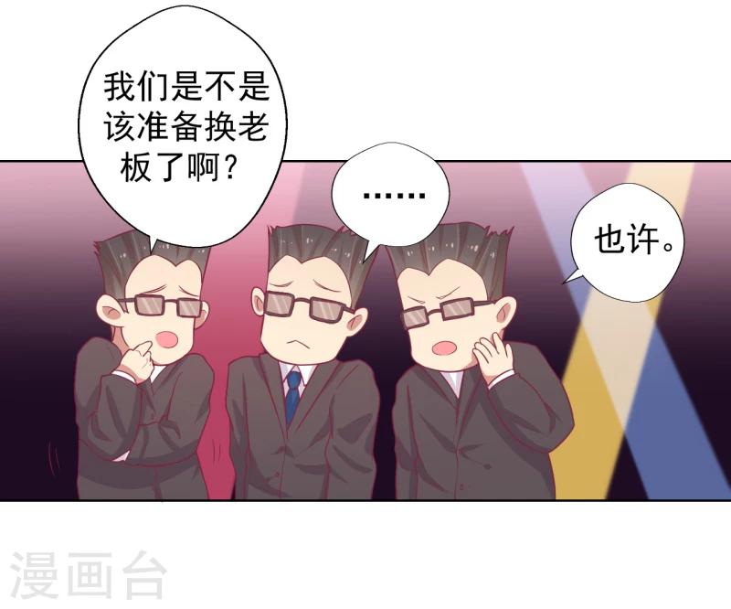 《路尽阑珊处》第21话 当众护妻惹不起 第17页