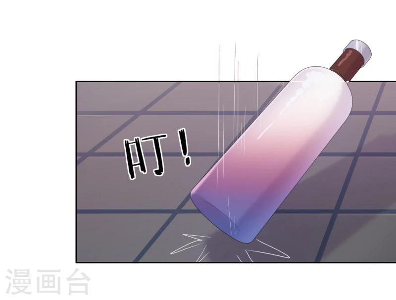 《路尽阑珊处》第21话 当众护妻惹不起 第18页