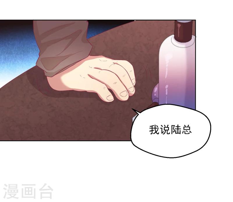 《路尽阑珊处》第21话 当众护妻惹不起 第22页