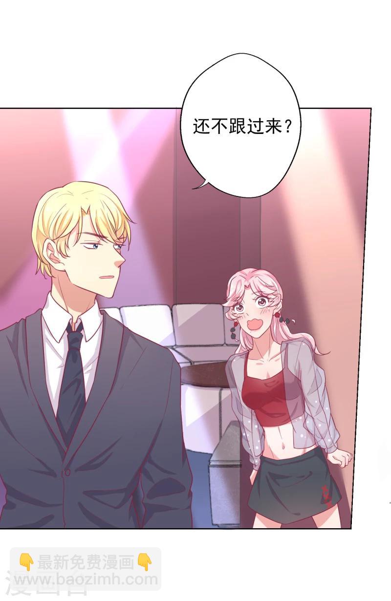 《路尽阑珊处》第21话 当众护妻惹不起 第28页