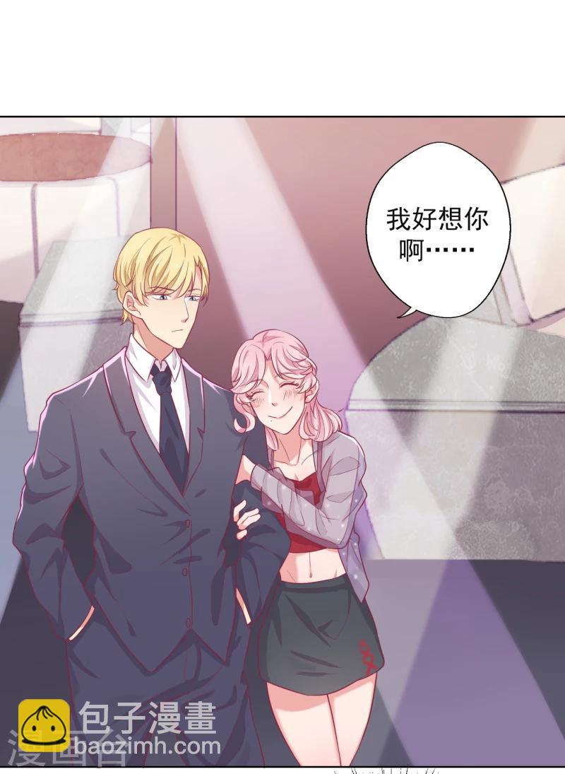 《路尽阑珊处》第21话 当众护妻惹不起 第33页