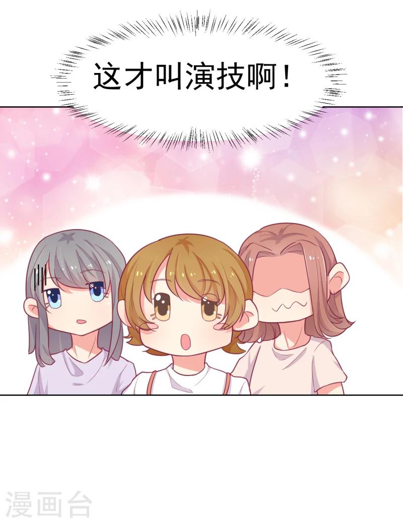 《路尽阑珊处》第21话 当众护妻惹不起 第35页