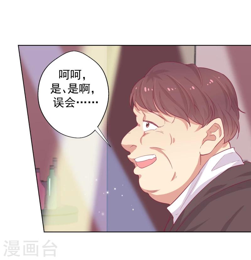《路尽阑珊处》第21话 当众护妻惹不起 第5页