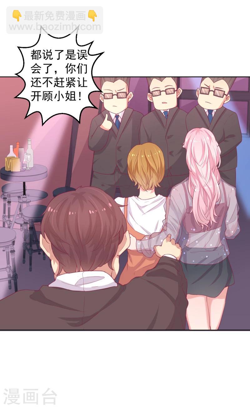 《路尽阑珊处》第21话 当众护妻惹不起 第6页