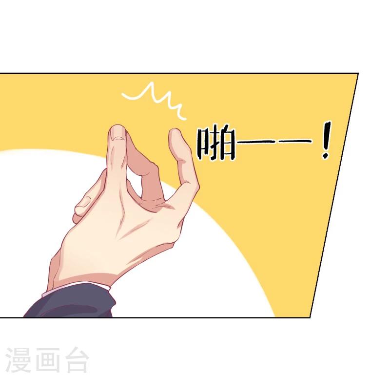 《路尽阑珊处》第21话 当众护妻惹不起 第9页