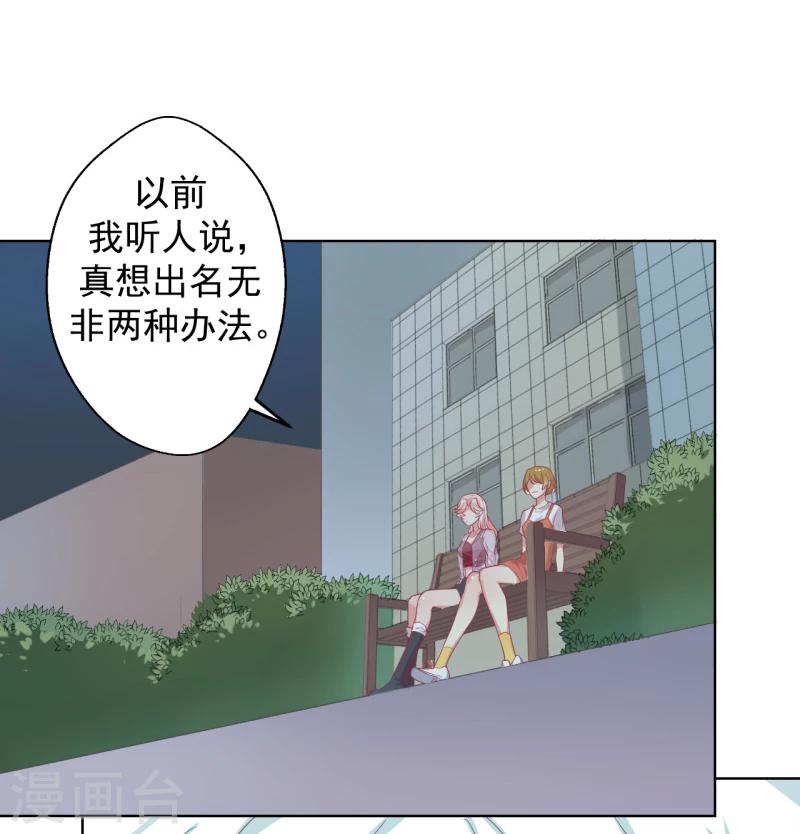 《路尽阑珊处》第23话 眼前全是绿色 第10页