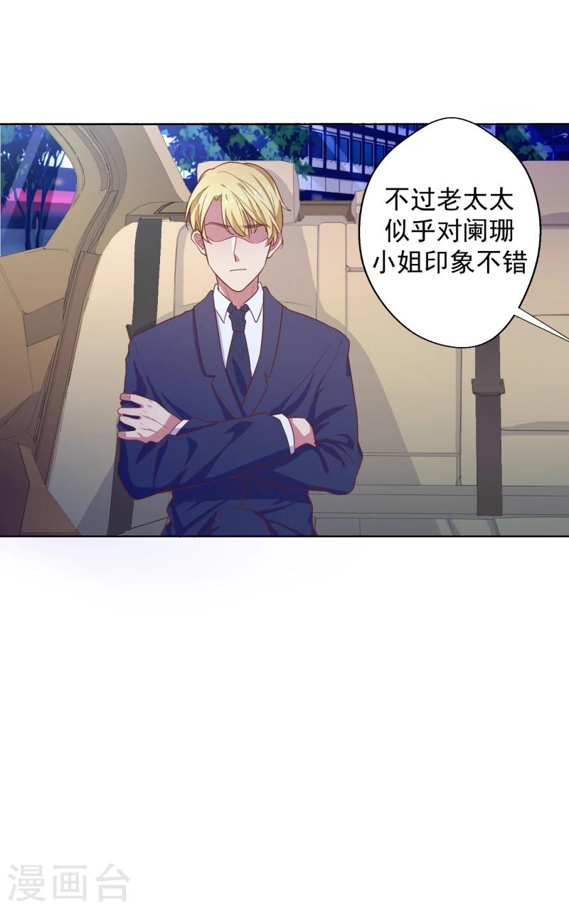 《路尽阑珊处》第23话 眼前全是绿色 第21页