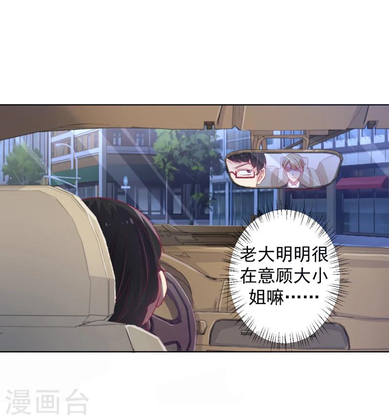 《路尽阑珊处》第23话 眼前全是绿色 第22页