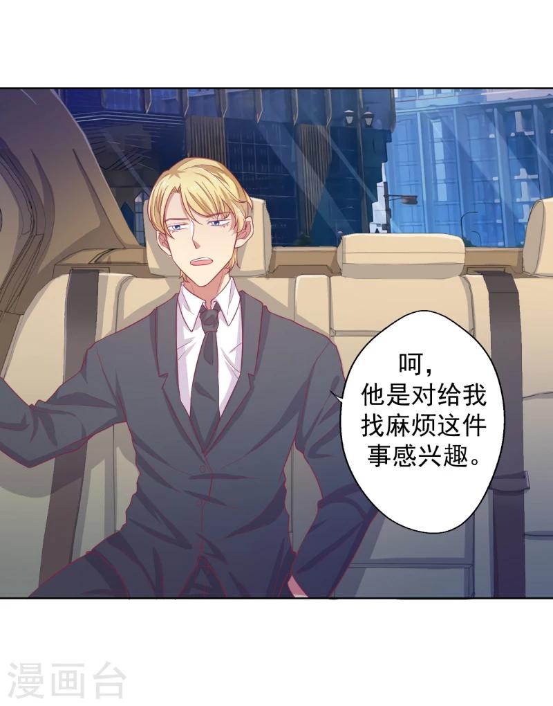 《路尽阑珊处》第23话 眼前全是绿色 第28页