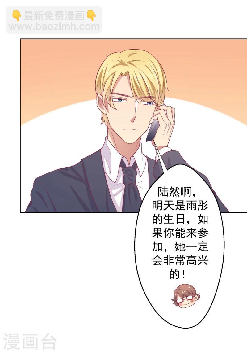 《路尽阑珊处》第23话 眼前全是绿色 第34页