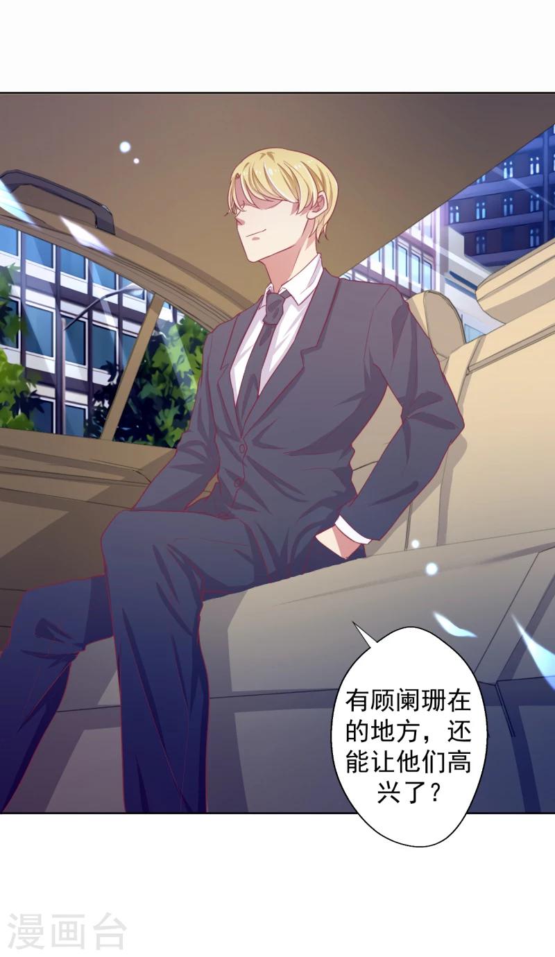 《路尽阑珊处》第23话 眼前全是绿色 第36页