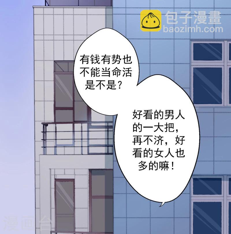 《路尽阑珊处》第23话 眼前全是绿色 第4页