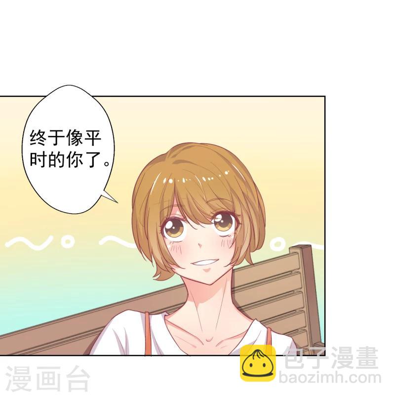 《路尽阑珊处》第23话 眼前全是绿色 第9页