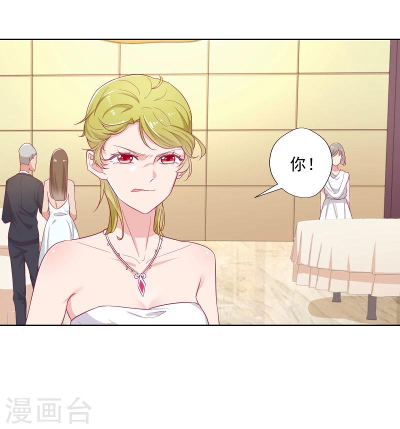 《路尽阑珊处》第24话 我就不信你不吃醋 第20页