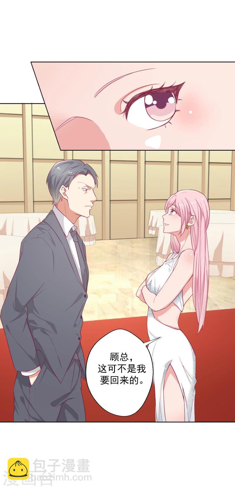 《路尽阑珊处》第24话 我就不信你不吃醋 第22页