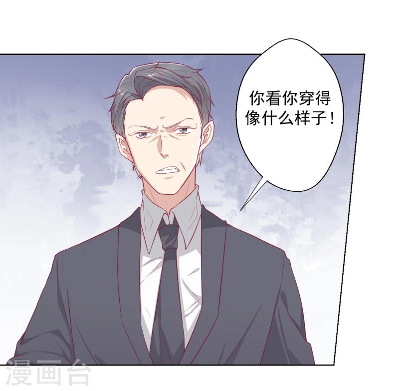 《路尽阑珊处》第24话 我就不信你不吃醋 第23页