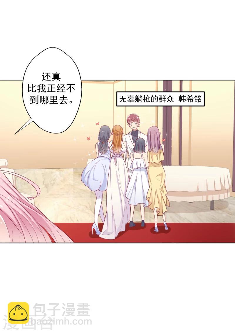 《路尽阑珊处》第24话 我就不信你不吃醋 第27页