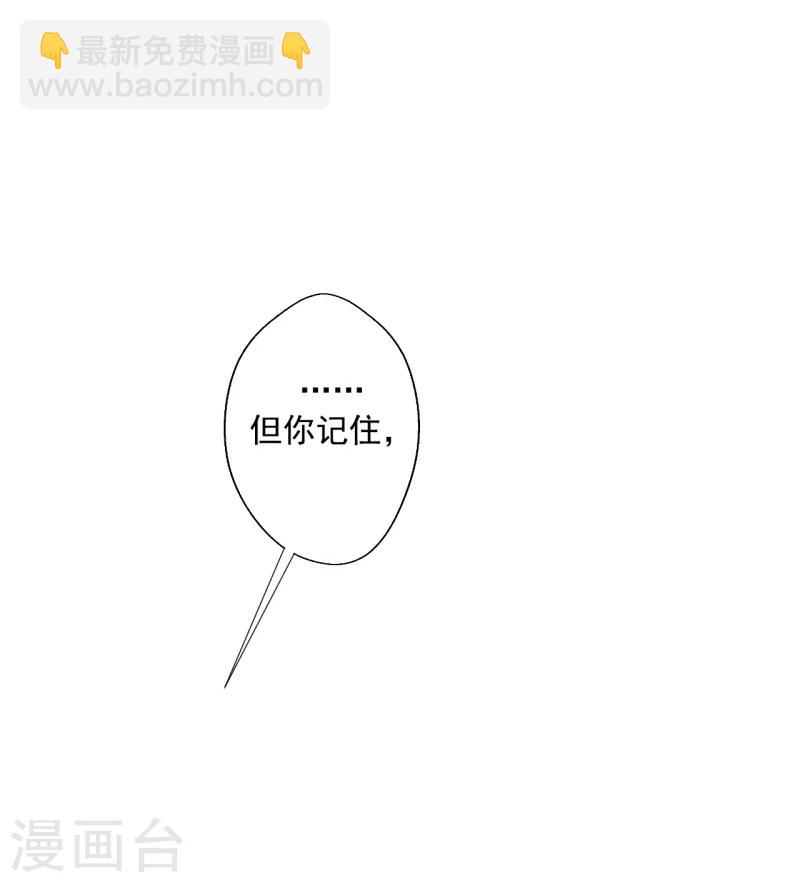 《路尽阑珊处》第24话 我就不信你不吃醋 第7页