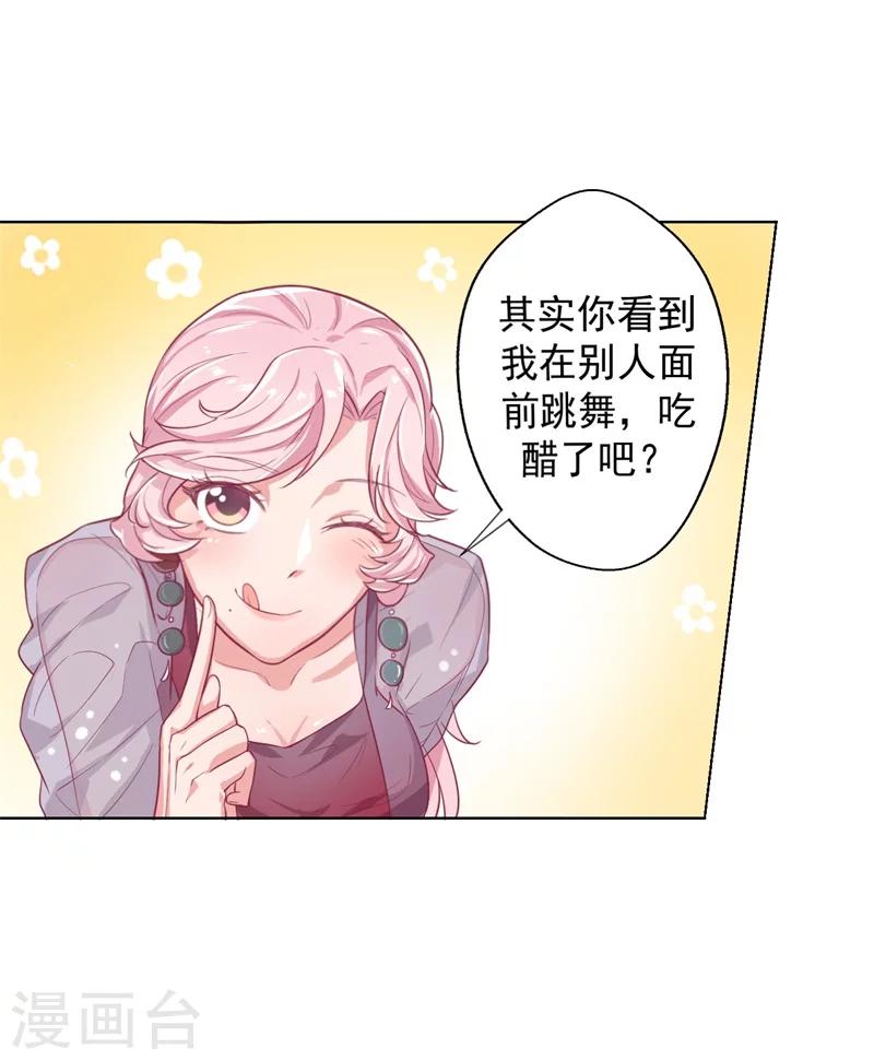 《路尽阑珊处》第22话 你说的喜欢我如何相信？ 第16页