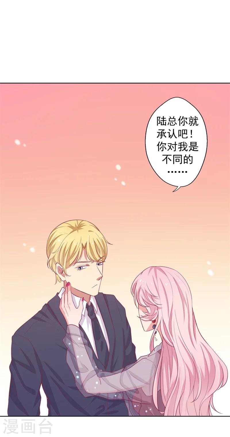《路尽阑珊处》第22话 你说的喜欢我如何相信？ 第18页