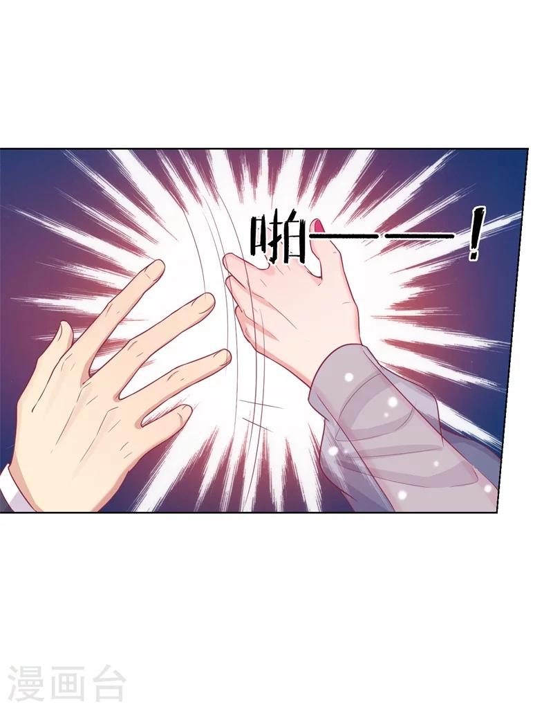 《路尽阑珊处》第22话 你说的喜欢我如何相信？ 第19页