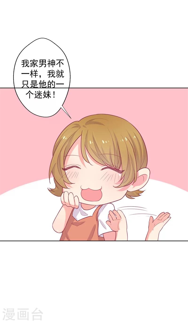 《路尽阑珊处》第22话 你说的喜欢我如何相信？ 第30页