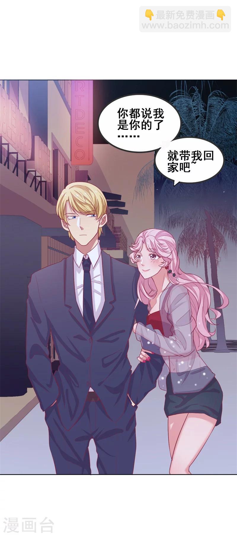 《路尽阑珊处》第22话 你说的喜欢我如何相信？ 第3页