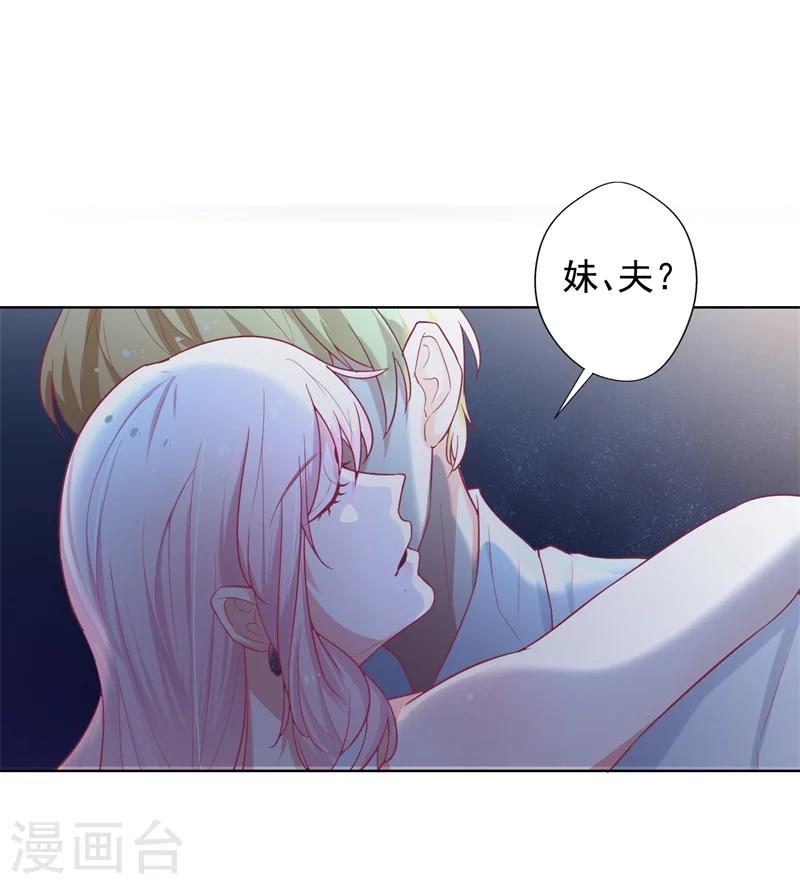 《路尽阑珊处》第26话 我没资格，你又凭什么 第7页