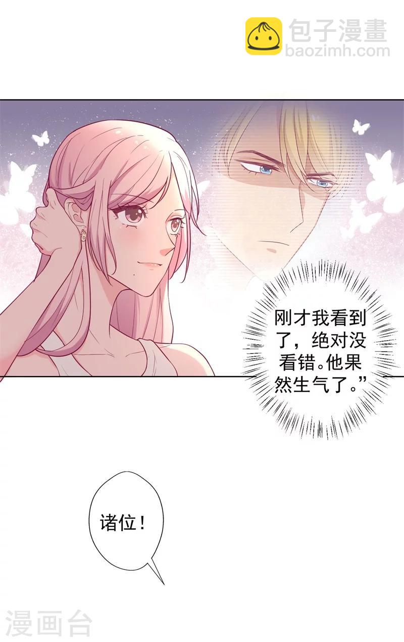 《路尽阑珊处》第25话 别说我没给你机会哦 第13页