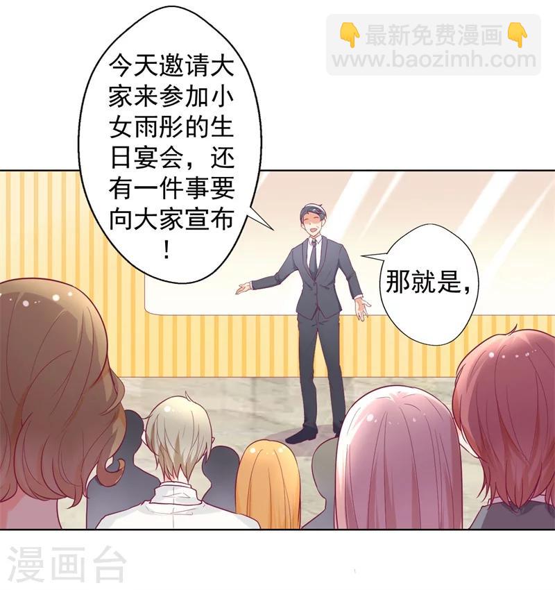 《路尽阑珊处》第25话 别说我没给你机会哦 第14页