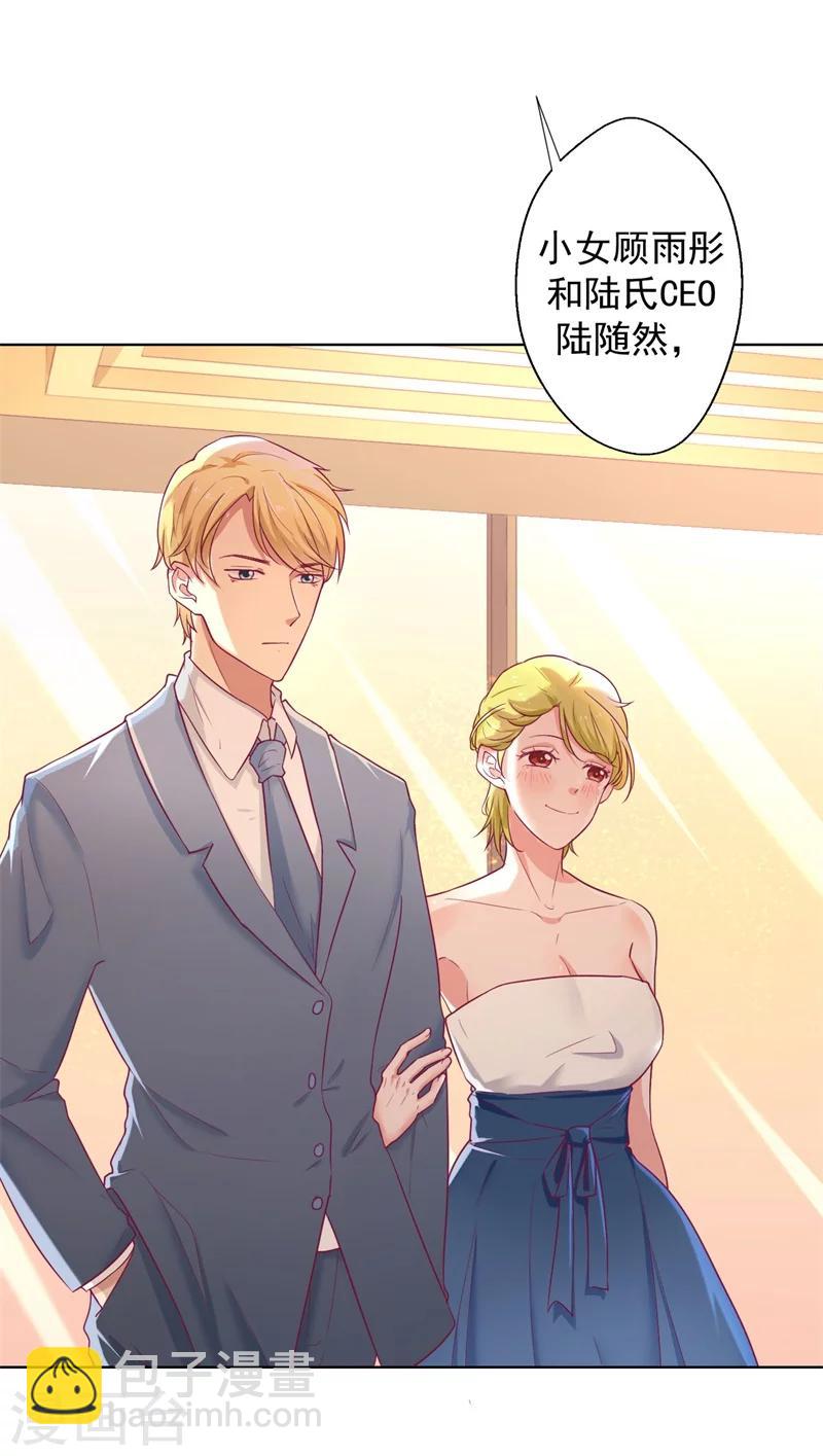 《路尽阑珊处》第25话 别说我没给你机会哦 第15页