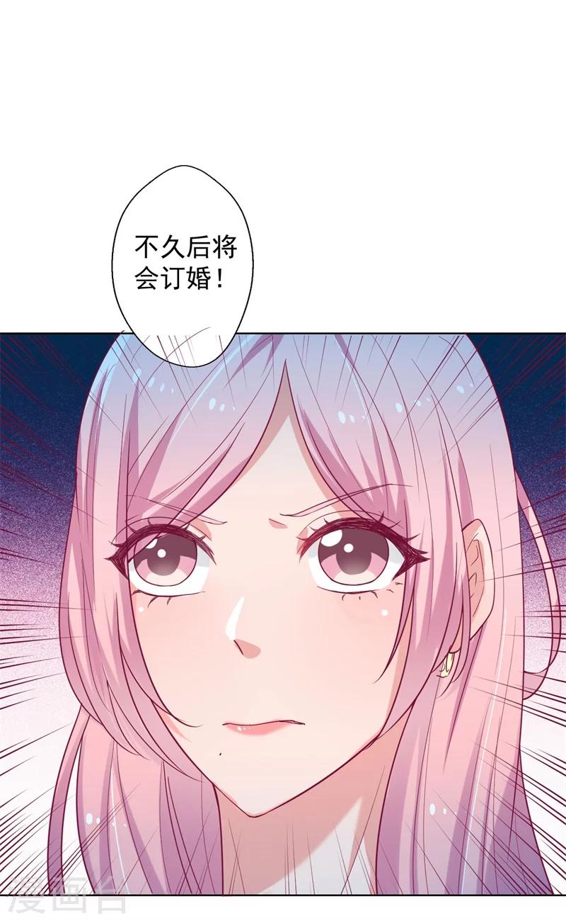 《路尽阑珊处》第25话 别说我没给你机会哦 第16页