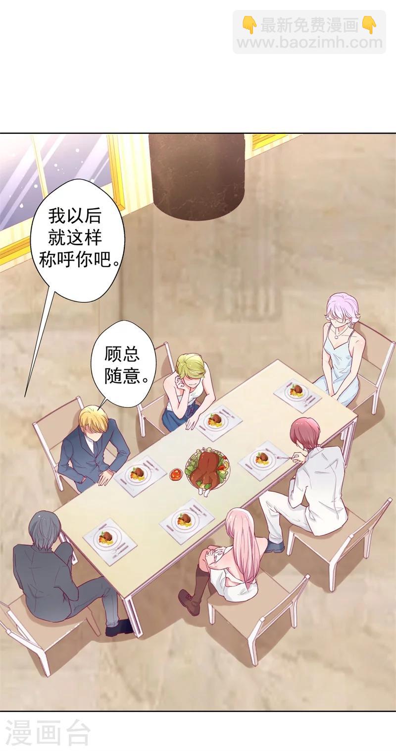 《路尽阑珊处》第25话 别说我没给你机会哦 第19页
