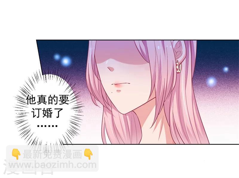 《路尽阑珊处》第25话 别说我没给你机会哦 第22页