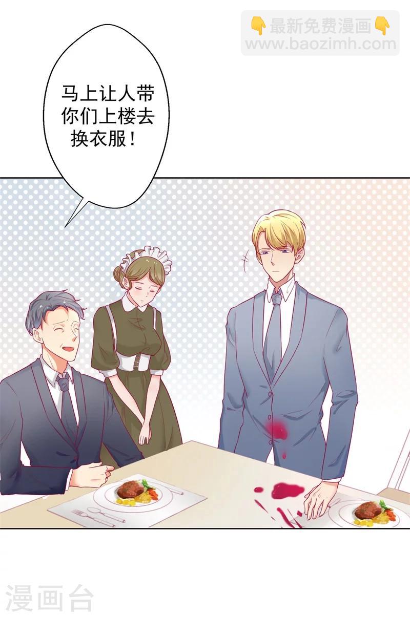《路尽阑珊处》第25话 别说我没给你机会哦 第32页