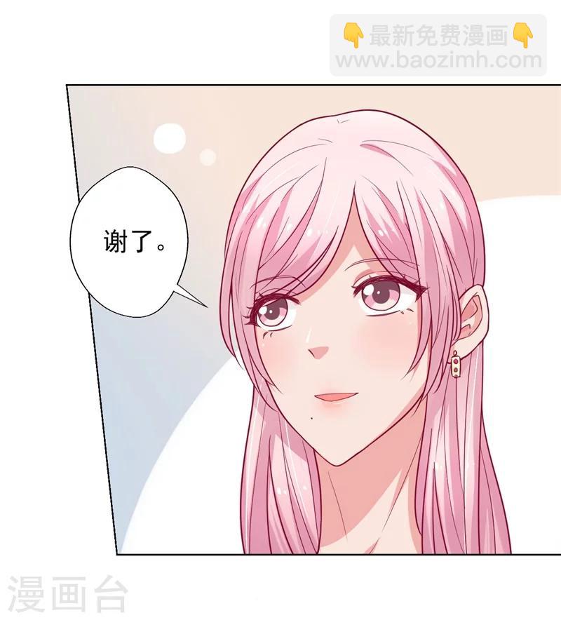 《路尽阑珊处》第25话 别说我没给你机会哦 第36页