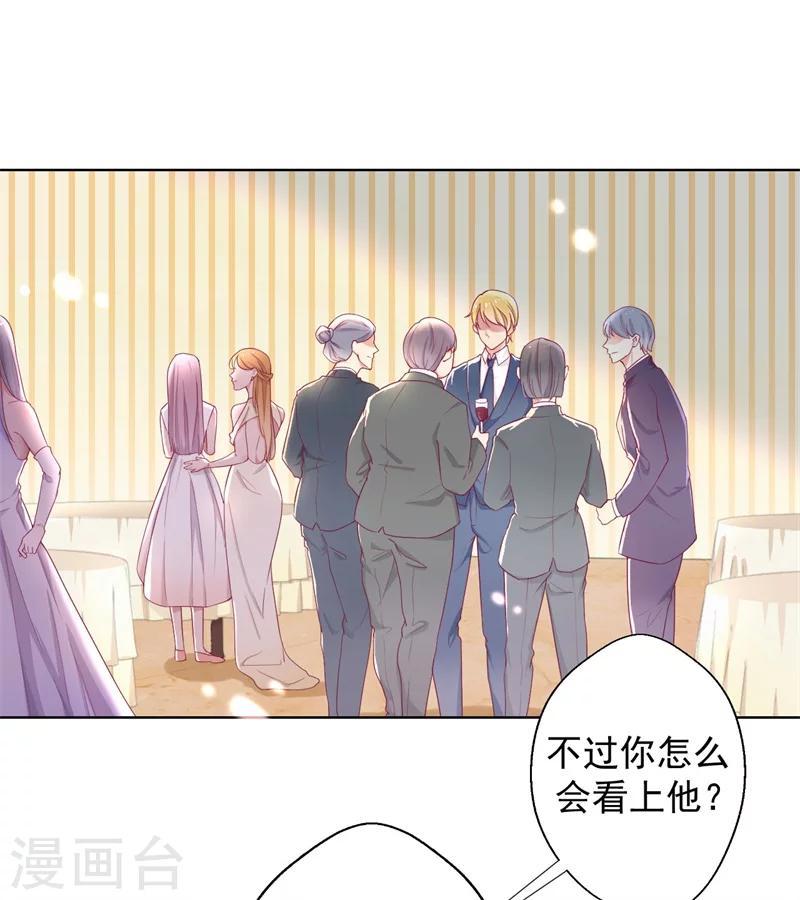 《路尽阑珊处》第25话 别说我没给你机会哦 第8页