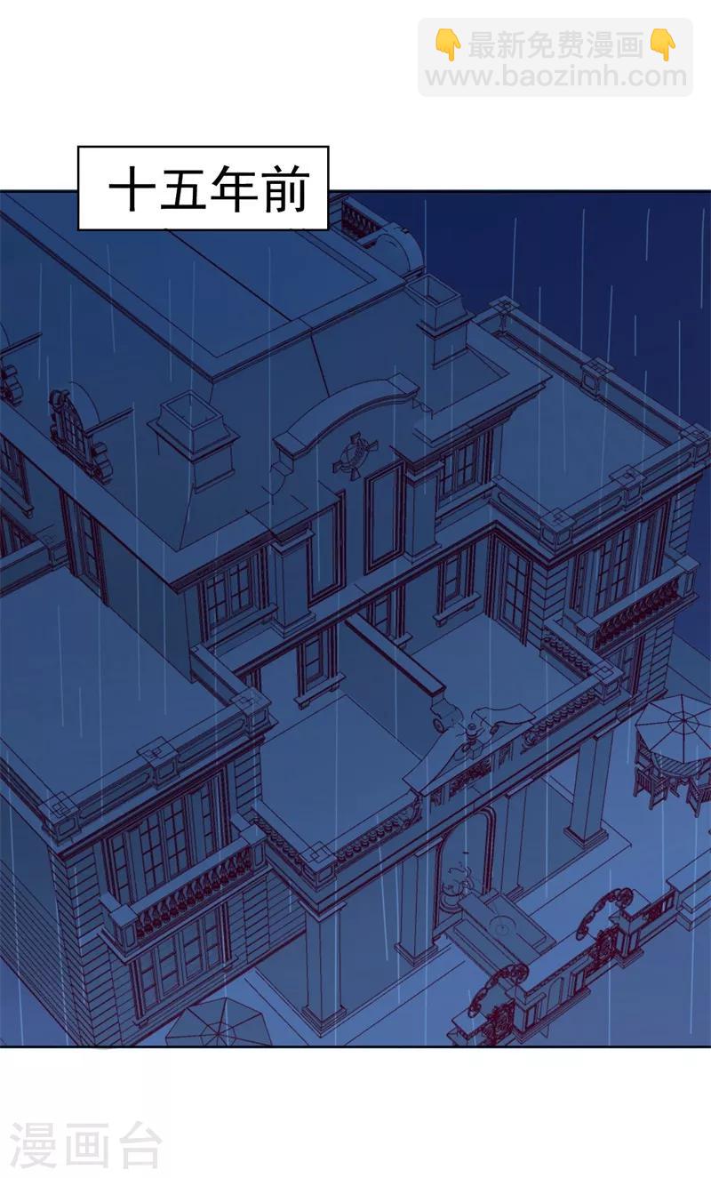 《路尽阑珊处》第27话 最初的相遇 第14页