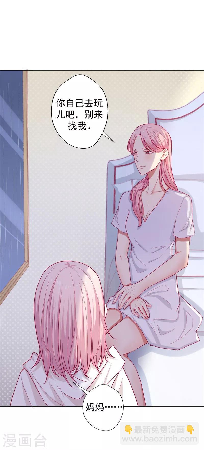 《路尽阑珊处》第27话 最初的相遇 第15页