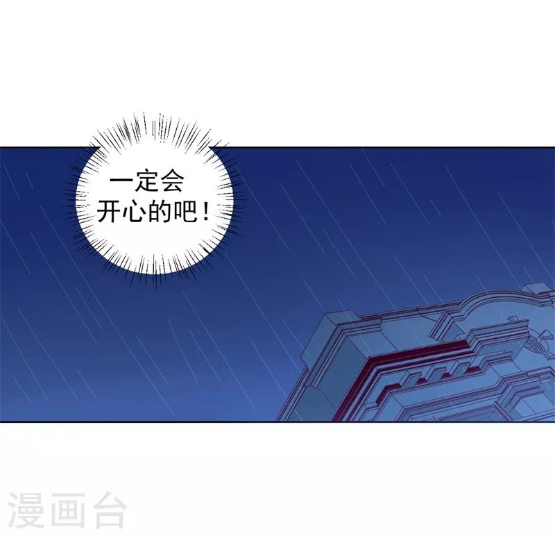 《路尽阑珊处》第27话 最初的相遇 第18页