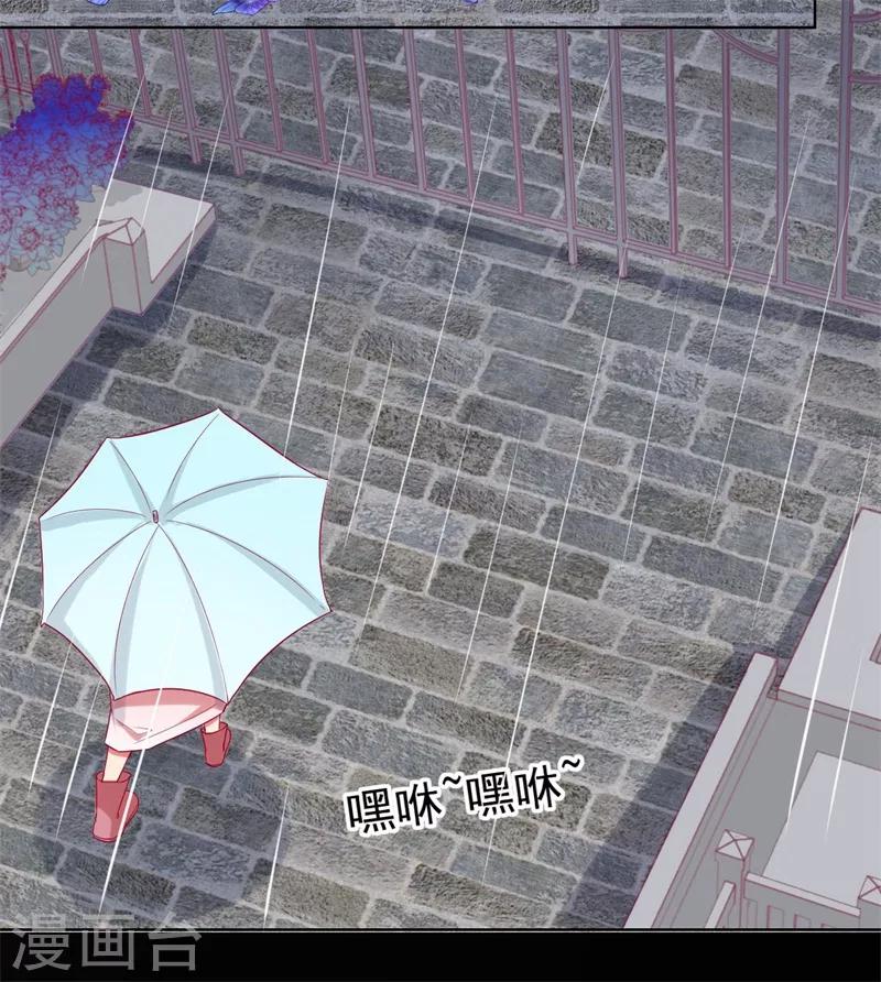 《路尽阑珊处》第27话 最初的相遇 第20页