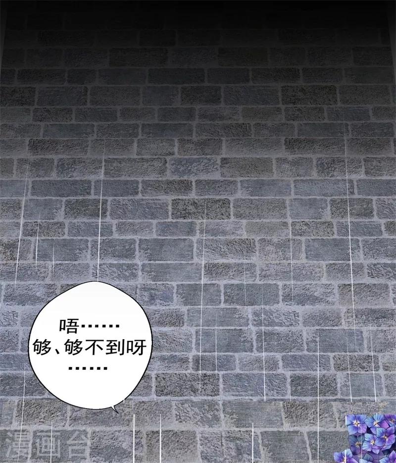 《路尽阑珊处》第27话 最初的相遇 第21页