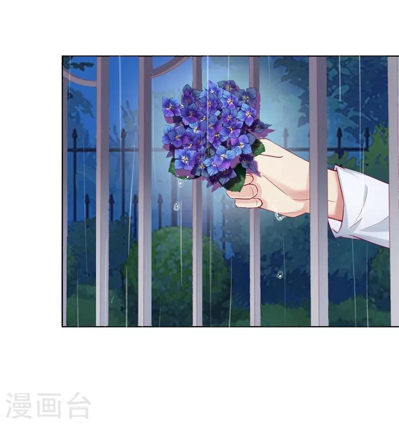 《路尽阑珊处》第27话 最初的相遇 第23页